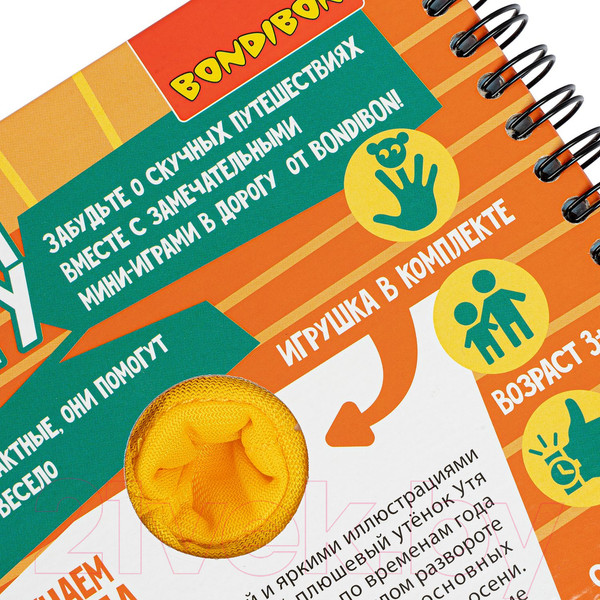 Изображение товара Развивающая книга Bondibon Изучаем времена года / ВВ4564