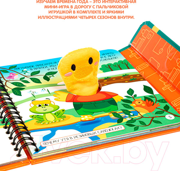 Изображение товара Развивающая книга Bondibon Изучаем времена года / ВВ4564