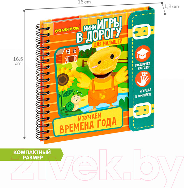 Изображение товара Развивающая книга Bondibon Изучаем времена года / ВВ4564