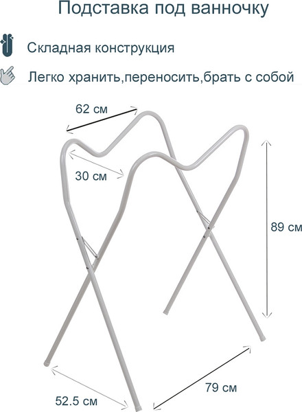 Изображение товара Подставка для ванночки детской Карапуз Бабочка / АРТ-0489