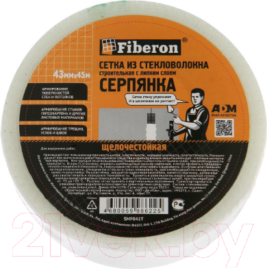 Изображение товара Серпянка Fiberon SMF041T (43ммx45м)
