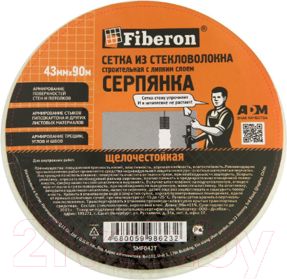 Изображение товара Серпянка Fiberon SMF042T (43ммx90м)