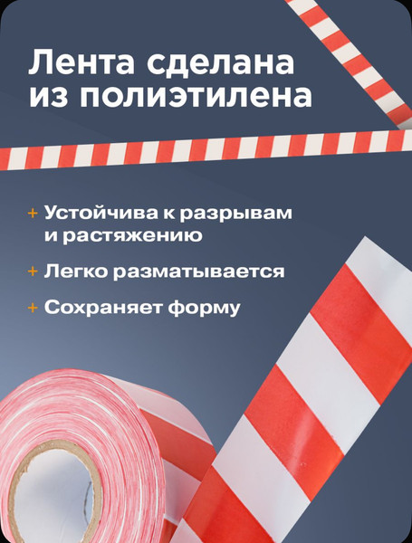 Изображение товара Лента сигнальная Klebebander 50ммх200м (красный/белый, без и/у)