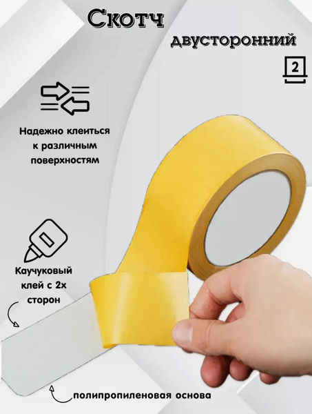 Изображение товара Скотч двухсторонний Klebebander Ткань (50ммx5м)