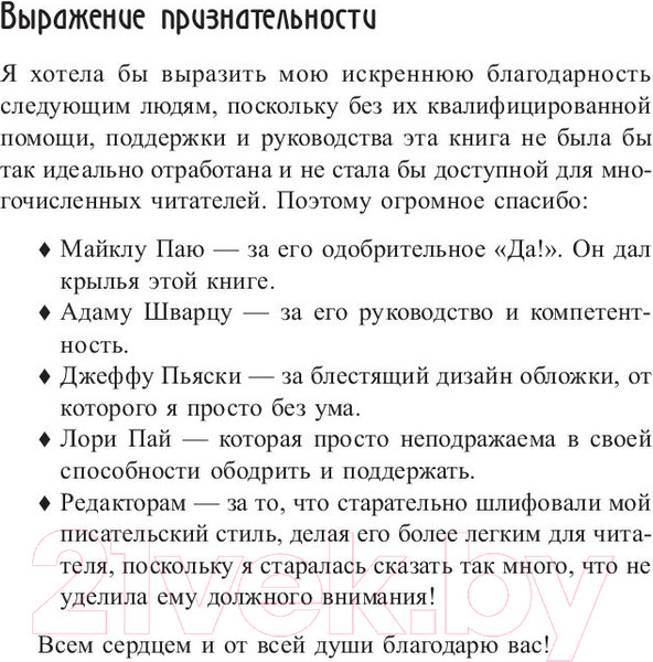 Изображение товара Книга Попурри Сила ангелов для здоровья (Брокас Дж.)