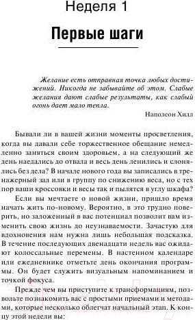 Изображение товара Книга Попурри Лайф-коучинг. Меняю жизнь! (Моллой А.)