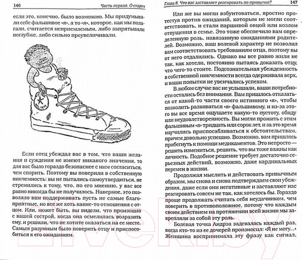 Изображение товара Книга Попурри Когда дети испытывают ваше терпение (Харрис Б.)