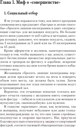 Изображение товара Книга Попурри Ключ к здоровью и очищению (Мориц А.)
