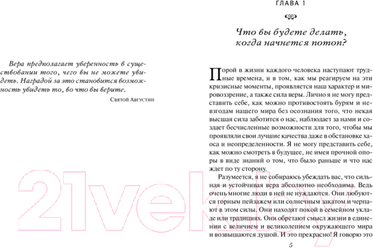 Изображение товара Книга Попурри Каждый второй понедельник в Монте-Карло (Кейсик Д., Пейснер Д.)