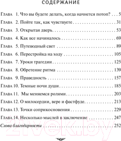 Изображение товара Книга Попурри Каждый второй понедельник в Монте-Карло (Кейсик Д., Пейснер Д.)