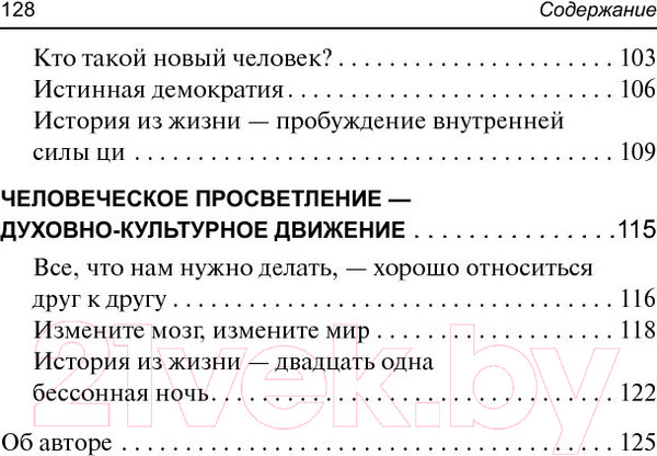 Изображение товара Книга Попурри Исцеляющая энергия ци (Ильчи Ли)