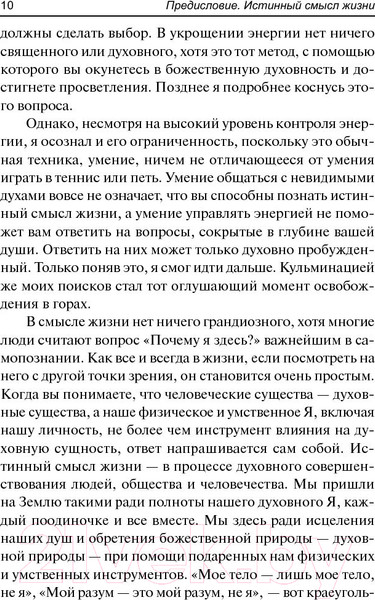 Изображение товара Книга Попурри Исцеляющая энергия ци (Ильчи Ли)