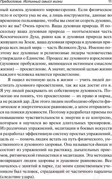 Изображение товара Книга Попурри Исцеляющая энергия ци (Ильчи Ли)