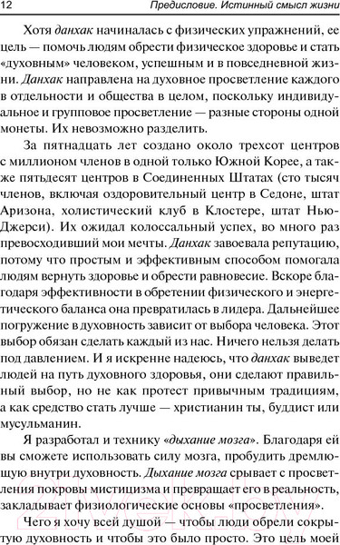 Изображение товара Книга Попурри Исцеляющая энергия ци (Ильчи Ли)