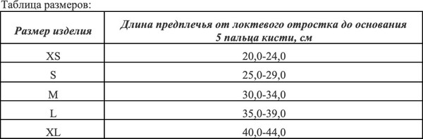 Изображение товара Ортез плечевой косыночный MEK 5002 (L)