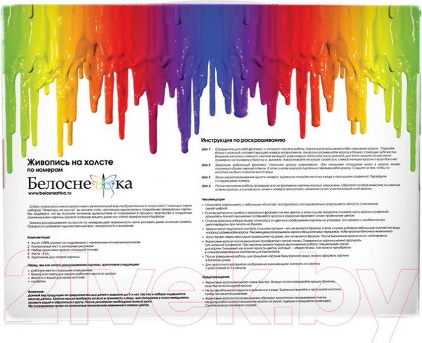 Изображение товара Картина по номерам БЕЛОСНЕЖКА Аниф / 281-AB