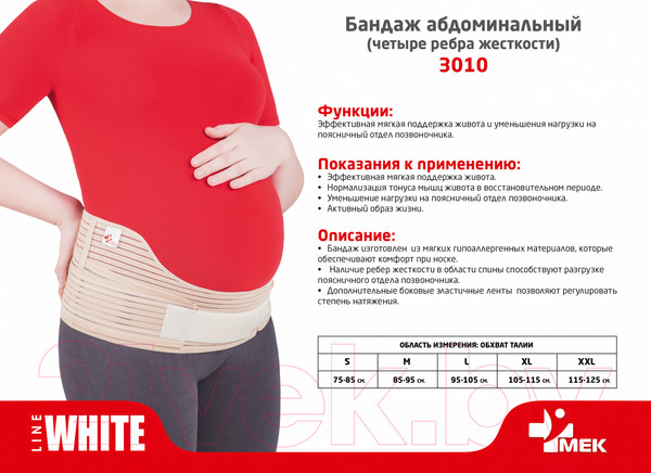 Изображение товара Бандаж дородовой MEK 3010 (S, бежевый)