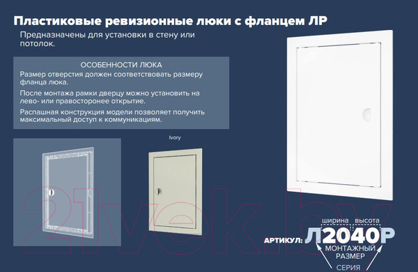 Изображение товара Люк ревизионный ERA Л1515Р (150x150)