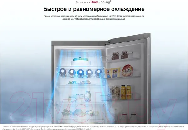 Изображение товара Холодильник с морозильником LG DoorCooling+ GA-B509CMQM
