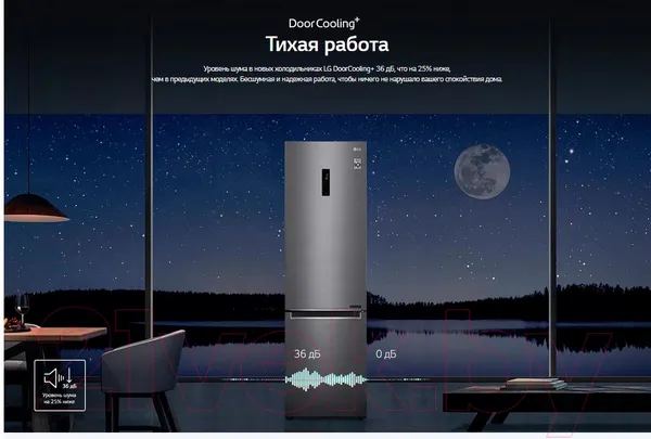 Изображение товара Холодильник с морозильником LG DoorCooling+ GA-B509CMQM
