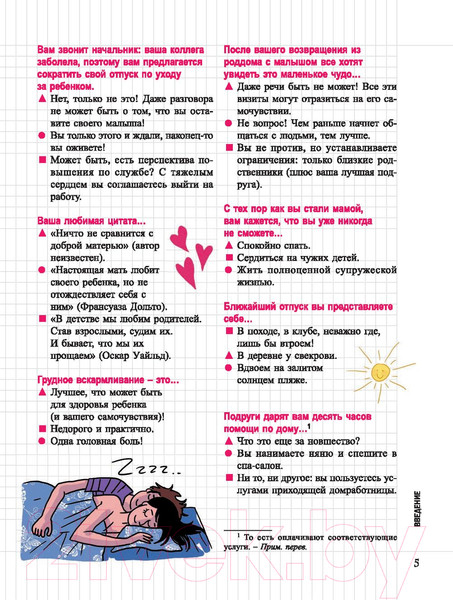 Изображение товара Книга Попурри Мой блокнот. Мой ребенок и я (Букиатме С.)