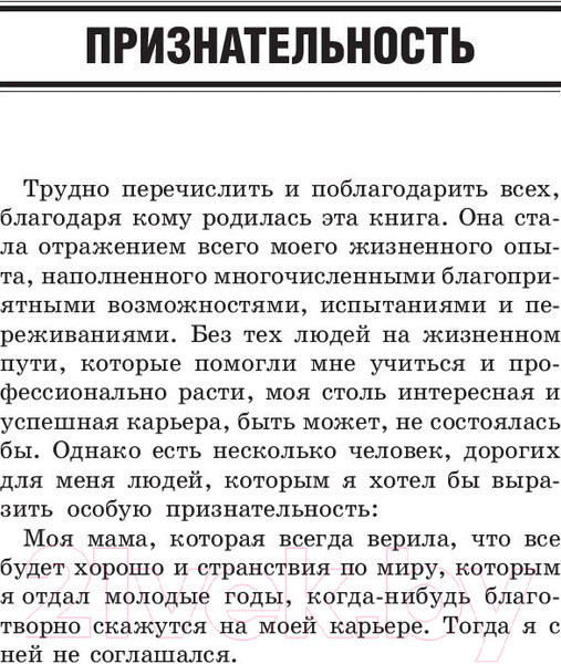 Изображение товара Книга Попурри Конец маркетинга, каким мы его знаем (Займан С.)