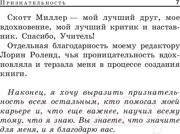 Изображение товара Книга Попурри Конец маркетинга, каким мы его знаем (Займан С.)