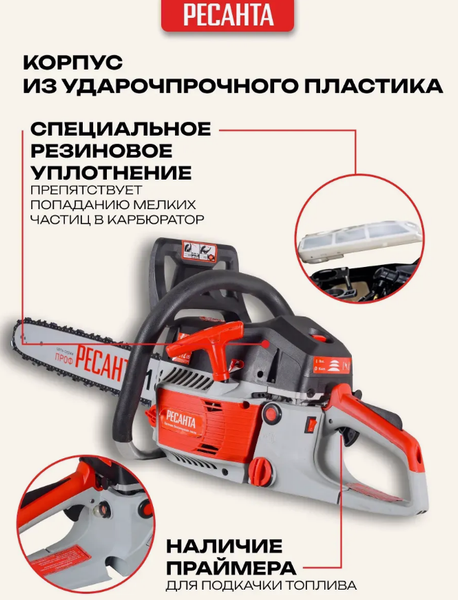 Изображение товара Бензопила цепная Ресанта БП-5218 (70/6/16)