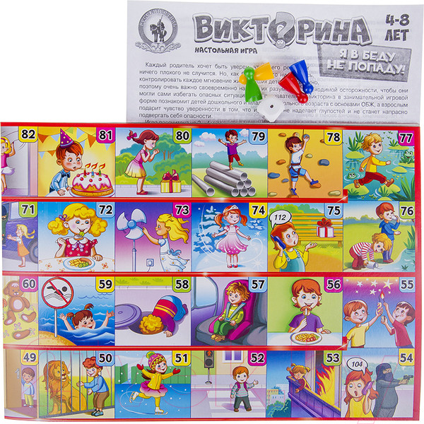 Изображение товара Настольная игра Русский стиль Викторина в картинках. Я в беду не попаду / RS-03430