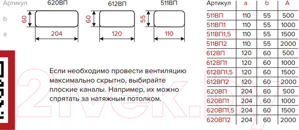 Изображение товара Воздуховод жесткий ERA 511ВП