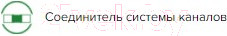 Изображение товара Соединитель воздуховода ERA 10SK