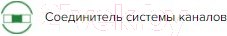 Изображение товара Соединитель воздуховода ERA 12.5SK