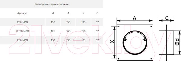 Изображение товара Соединитель воздуховода ERA 12.5SKNPO