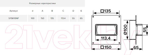 Изображение товара Соединитель воздуховода ERA 511SK10NP