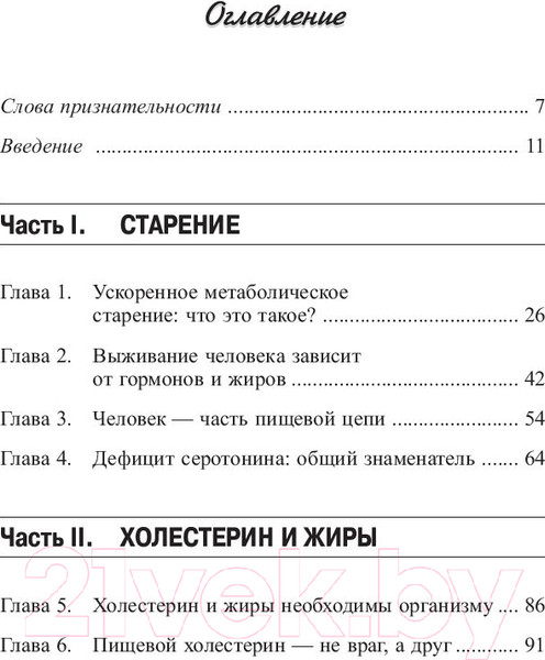 Изображение товара Книга Попурри 5 шагов к отличному здоровью / 9789851526303  (Шварцбайн Д., Девилль Н.)