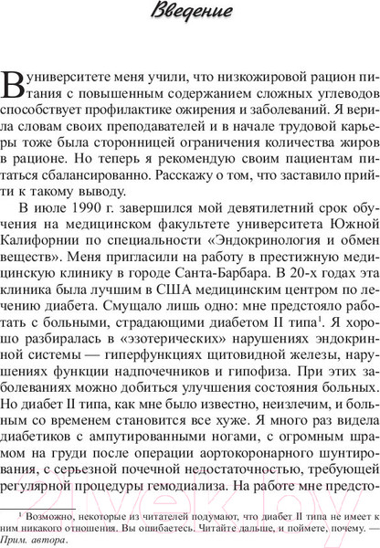 Изображение товара Книга Попурри 5 шагов к отличному здоровью / 9789851526303  (Шварцбайн Д., Девилль Н.)