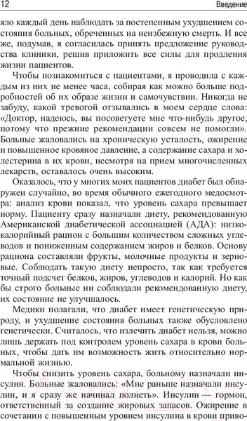 Изображение товара Книга Попурри 5 шагов к отличному здоровью / 9789851526303  (Шварцбайн Д., Девилль Н.)