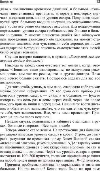 Изображение товара Книга Попурри 5 шагов к отличному здоровью / 9789851526303  (Шварцбайн Д., Девилль Н.)
