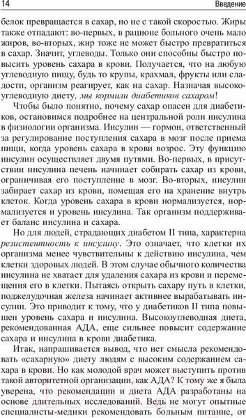 Изображение товара Книга Попурри 5 шагов к отличному здоровью / 9789851526303  (Шварцбайн Д., Девилль Н.)