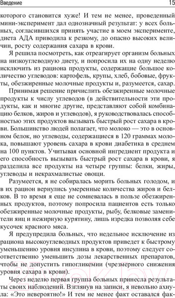 Изображение товара Книга Попурри 5 шагов к отличному здоровью / 9789851526303  (Шварцбайн Д., Девилль Н.)