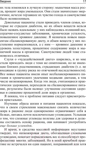Изображение товара Книга Попурри 5 шагов к отличному здоровью / 9789851526303  (Шварцбайн Д., Девилль Н.)