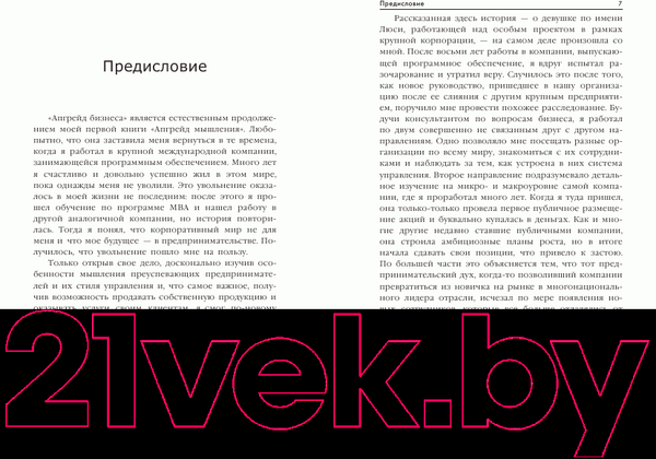 Изображение товара Книга Попурри Апгрейд бизнеса (Кордок Р.П.)
