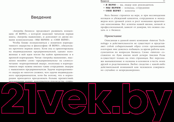Изображение товара Книга Попурри Апгрейд бизнеса (Кордок Р.П.)