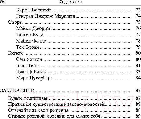 Изображение товара Книга Попурри Инстинкт хищника (Джонсон О.)