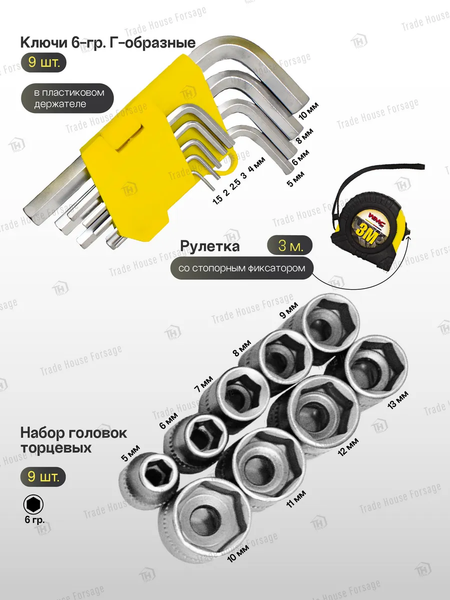 Изображение товара Универсальный набор инструментов WMC Tools 2060 (47331)