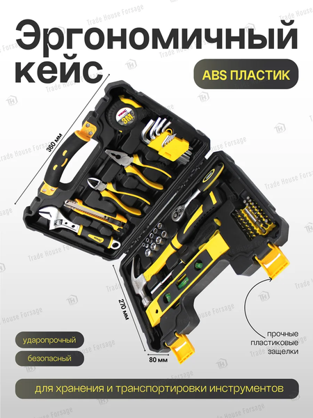 Изображение товара Универсальный набор инструментов WMC Tools 2060 (47331)