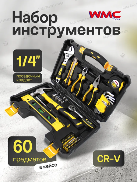 Изображение товара Универсальный набор инструментов WMC Tools 2060 (47331)