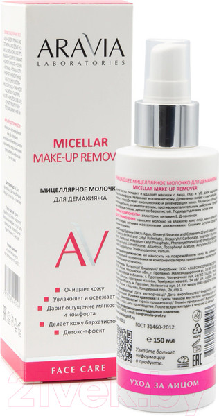 Изображение товара Молочко для снятия макияжа Aravia Laboratories Micellar Make-up Remover Очищающее (150мл)