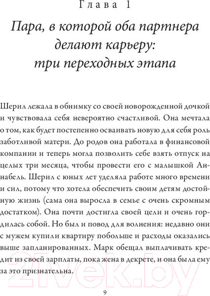 Изображение товара Книга МИФ Отношения, которые работают (Петрильери Дж.)