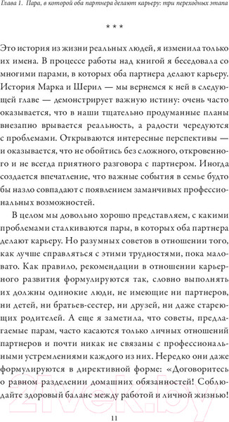 Изображение товара Книга МИФ Отношения, которые работают (Петрильери Дж.)